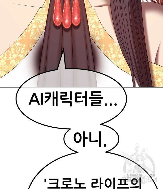 99강화나무몽둥이 77화 95