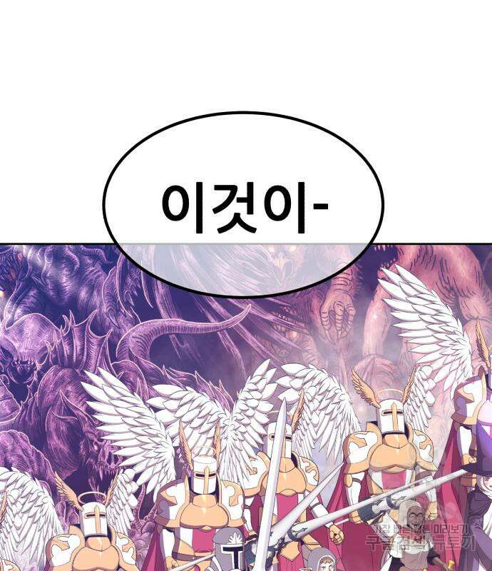 99강화나무몽둥이 77화 97