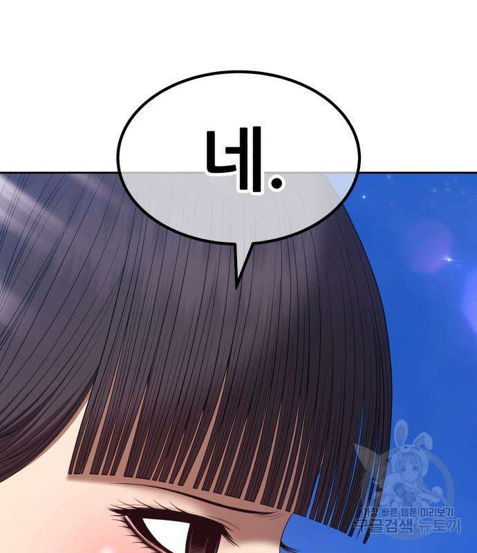 99강화나무몽둥이 77화 104