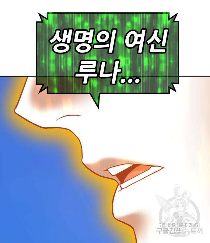 99강화나무몽둥이 77화 109