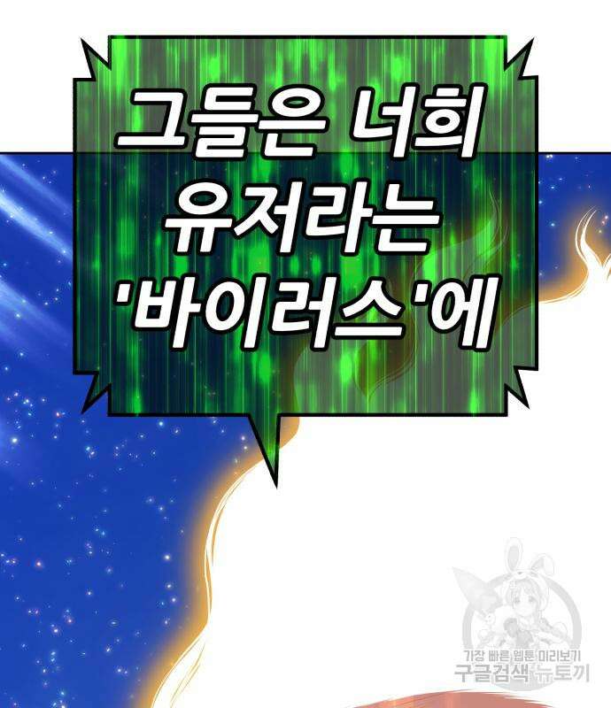 99강화나무몽둥이 77화 113