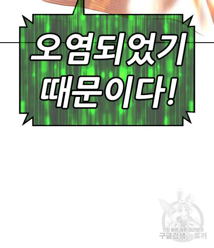 99강화나무몽둥이 77화 116