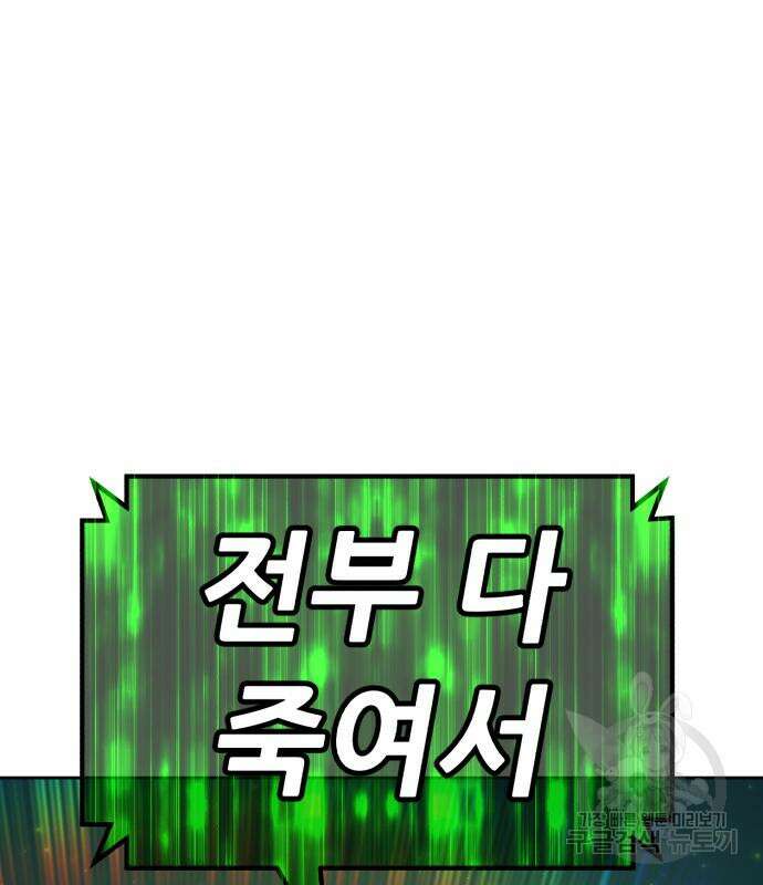 99강화나무몽둥이 77화 119