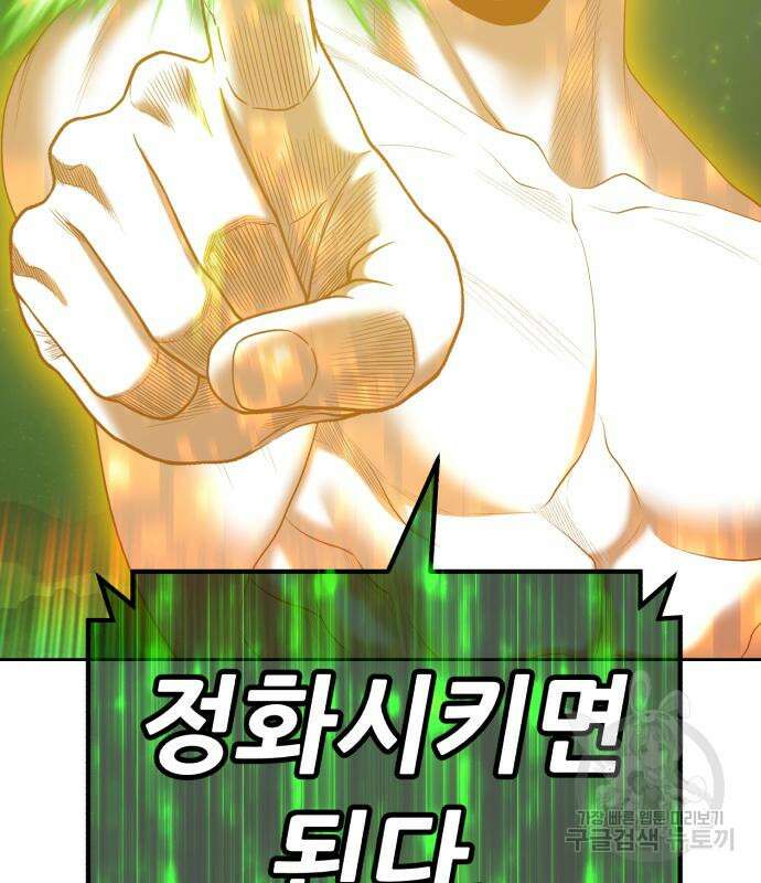 99강화나무몽둥이 77화 121