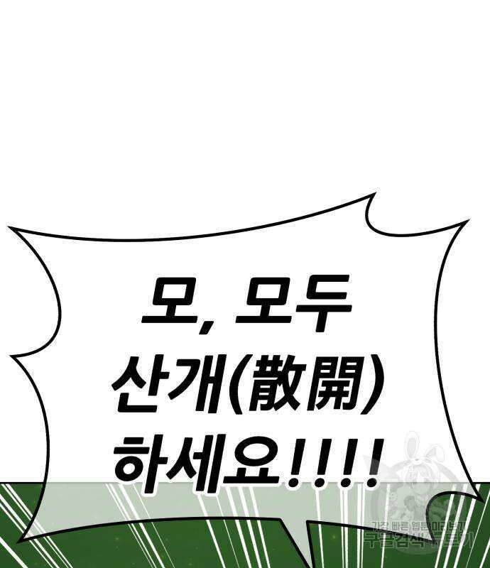 99강화나무몽둥이 77화 124