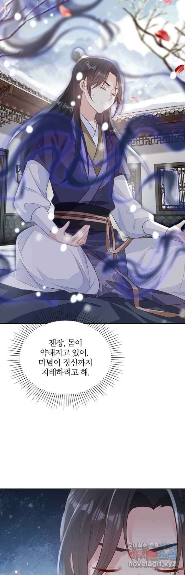 나보고 개과천선하라고 73화 2