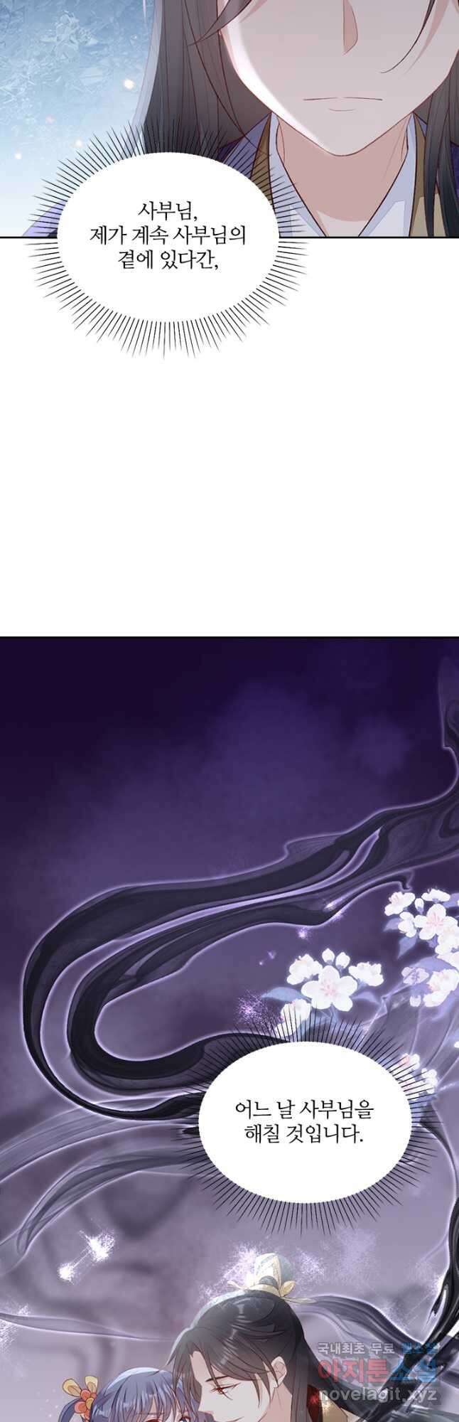 나보고 개과천선하라고 73화 3
