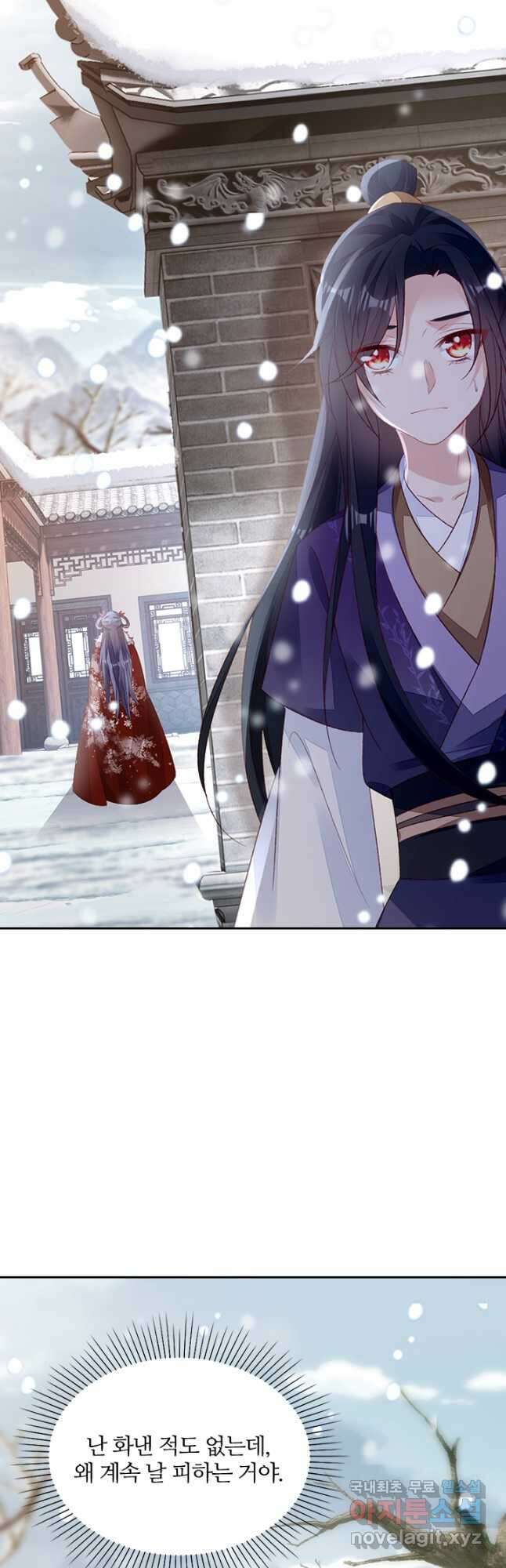 나보고 개과천선하라고 73화 8