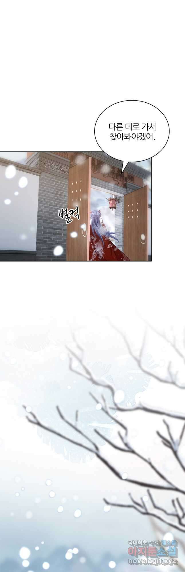 나보고 개과천선하라고 73화 10