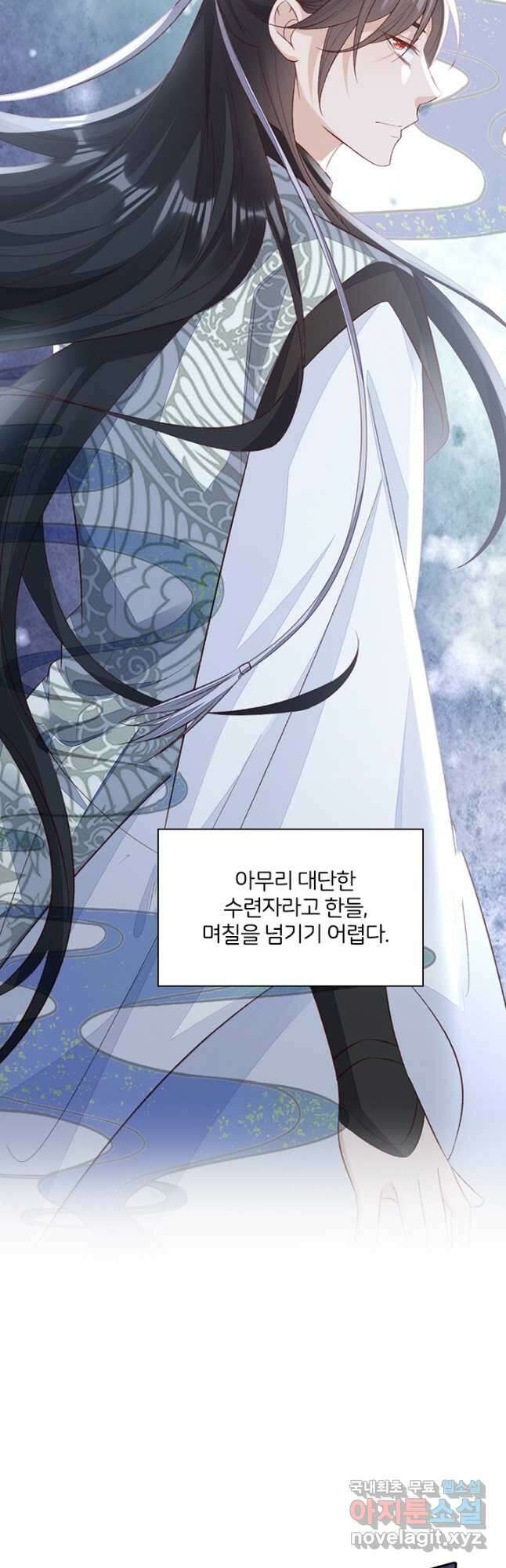 나보고 개과천선하라고 73화 13