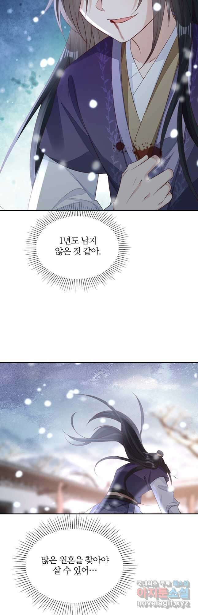 나보고 개과천선하라고 73화 16