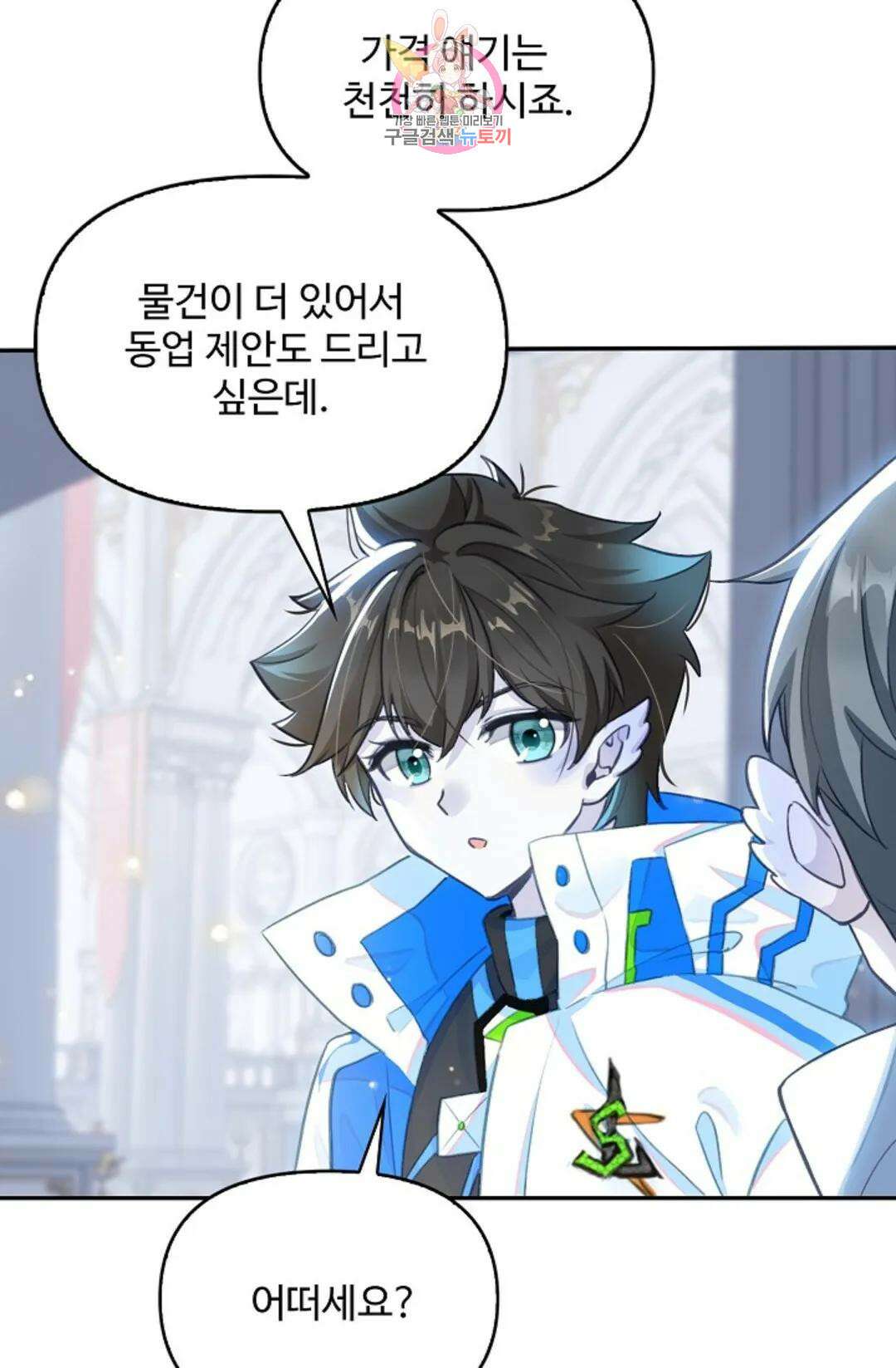엘피스 전기:더 라스트 349화 3