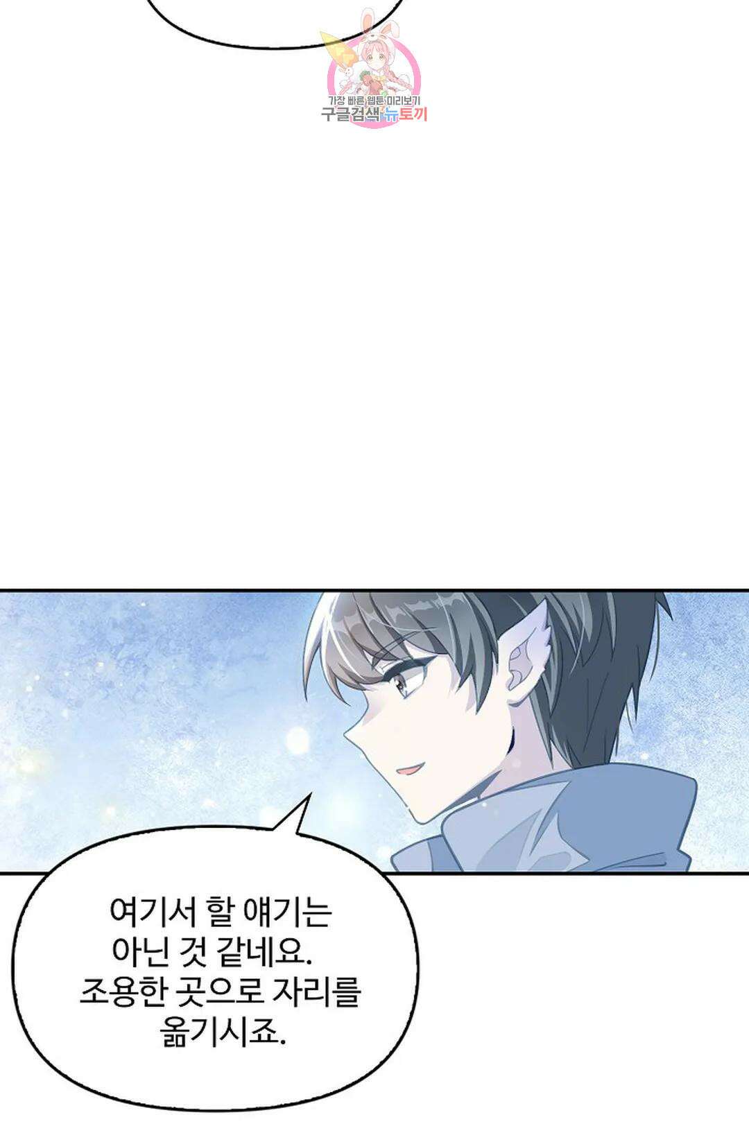 엘피스 전기:더 라스트 349화 4