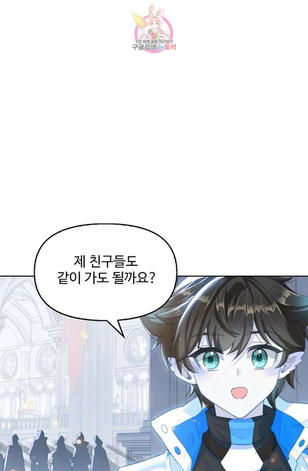 엘피스 전기:더 라스트 349화 5