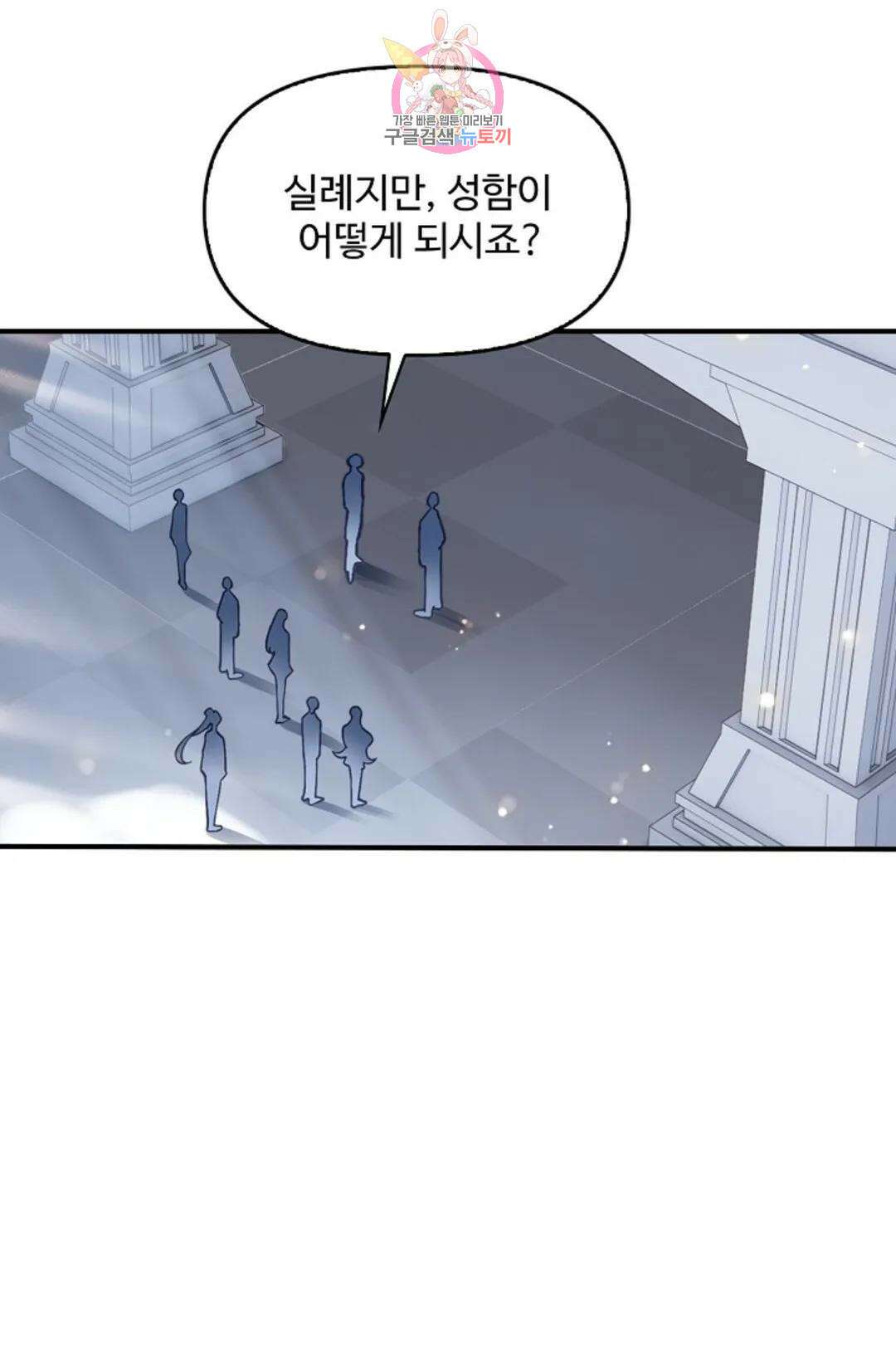 엘피스 전기:더 라스트 349화 8
