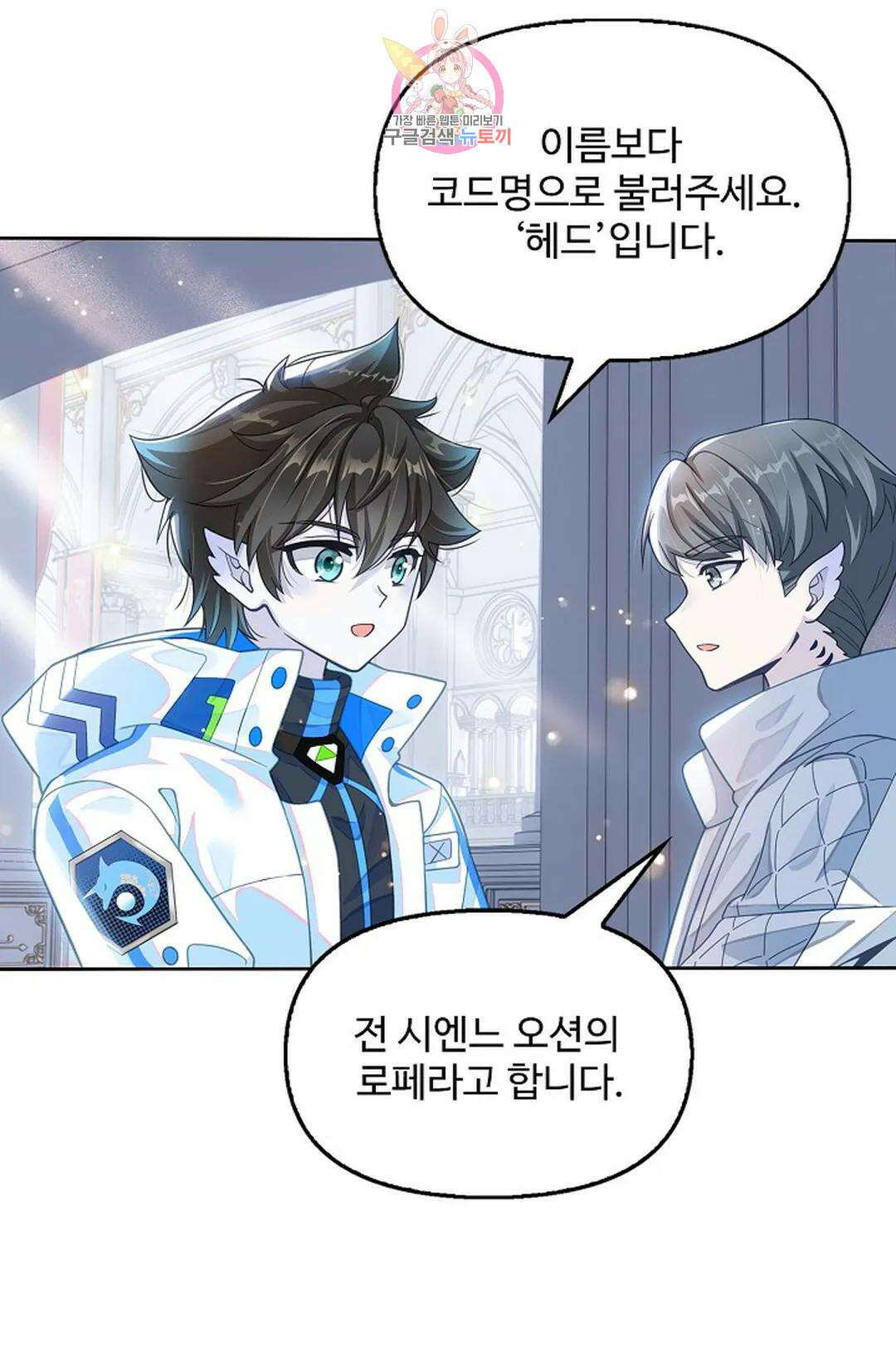 엘피스 전기:더 라스트 349화 9