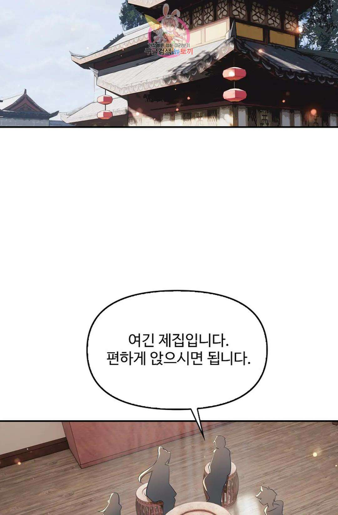 엘피스 전기:더 라스트 349화 11