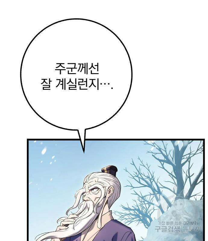 황제의 검 4화 6