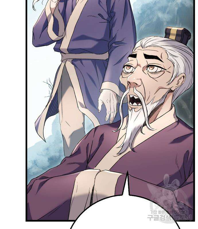 황제의 검 4화 7