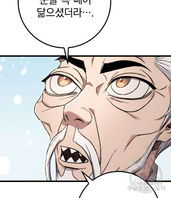 황제의 검 4화 9