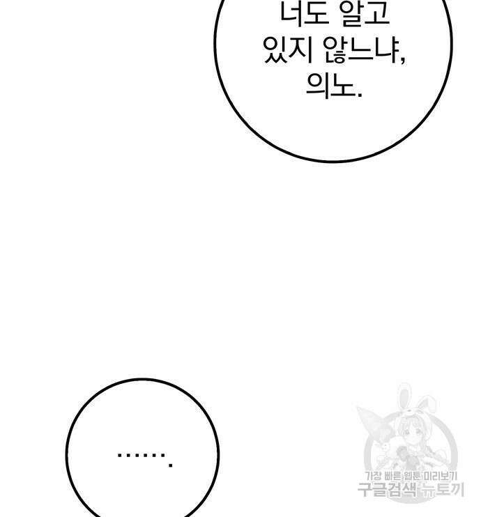 황제의 검 4화 10