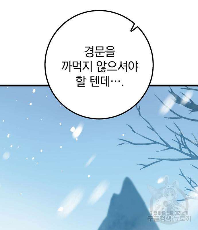 황제의 검 4화 12