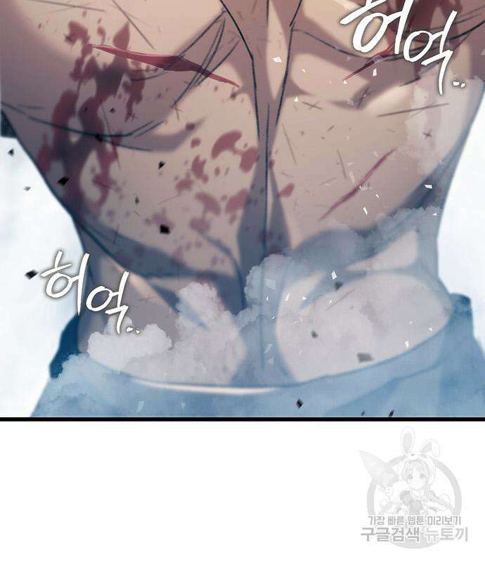 황제의 검 4화 17