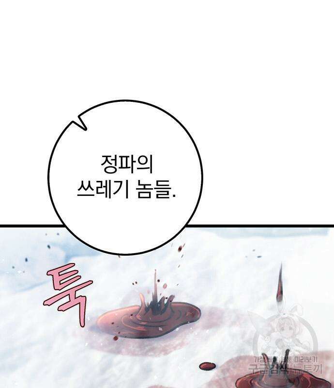 황제의 검 4화 18