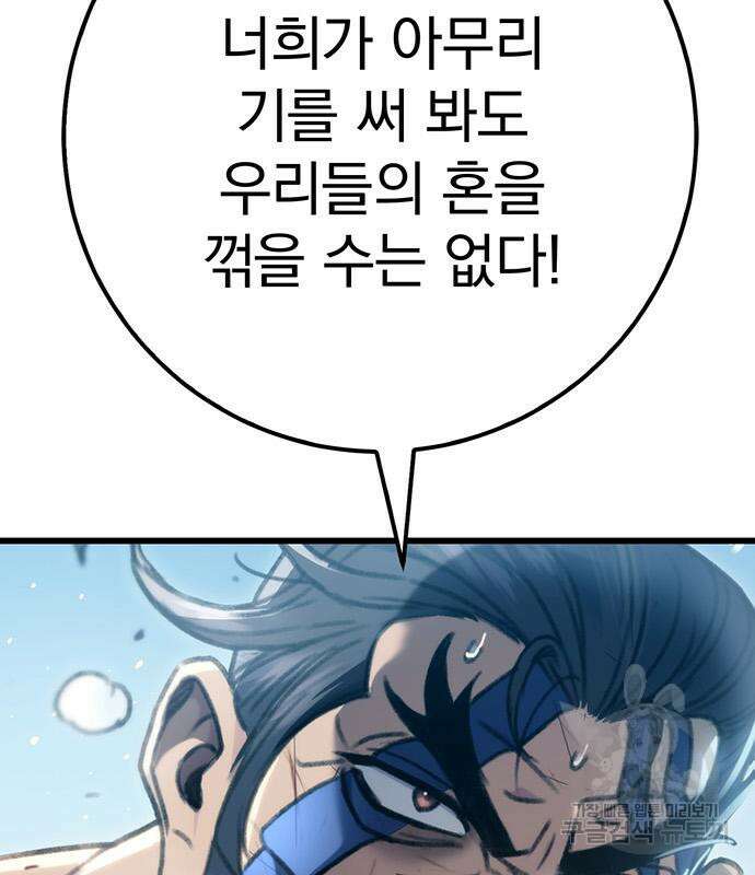 황제의 검 4화 20