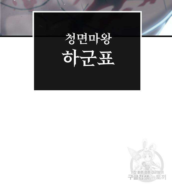 황제의 검 4화 22