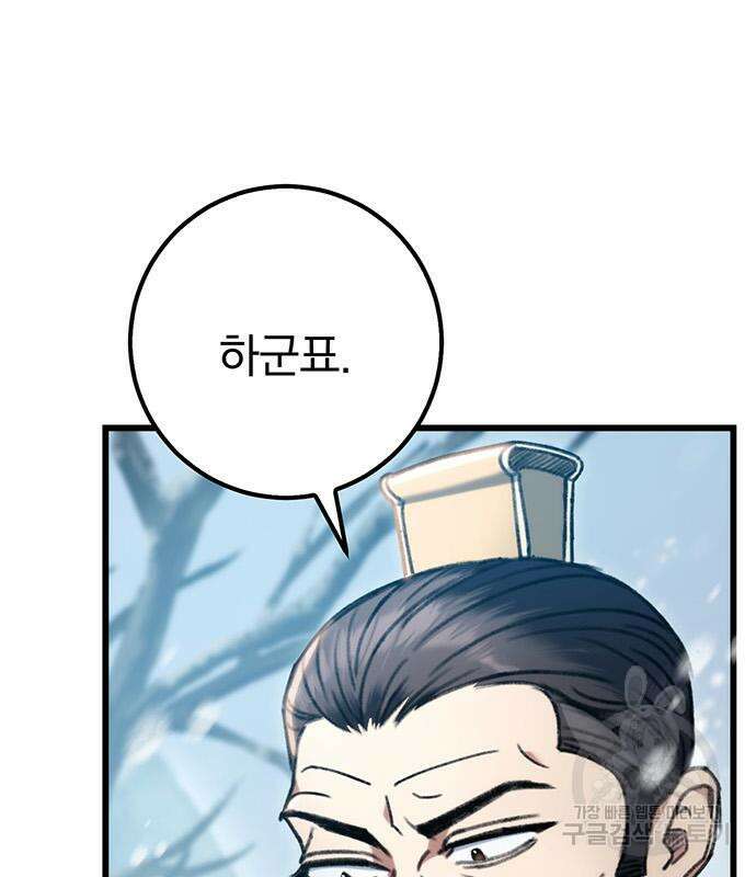 황제의 검 4화 25