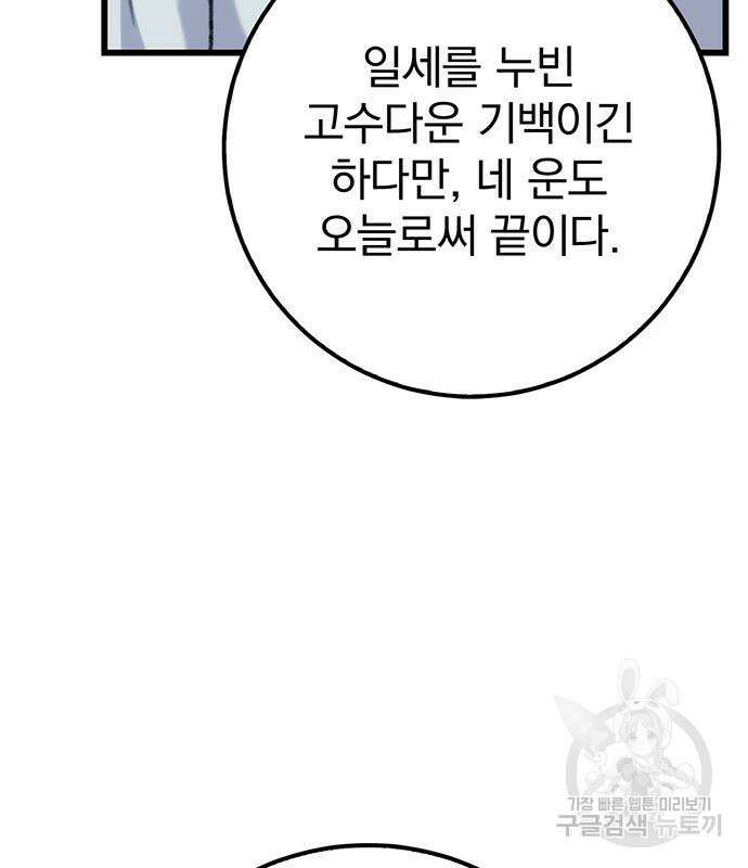 황제의 검 4화 27