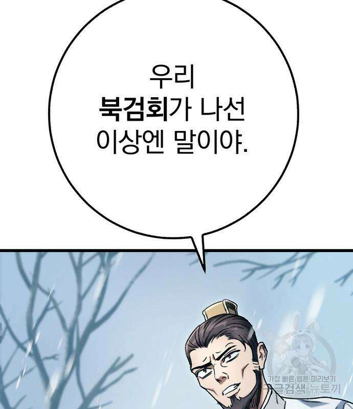 황제의 검 4화 28