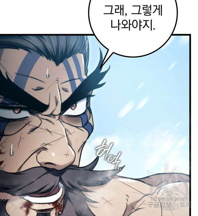 황제의 검 4화 31