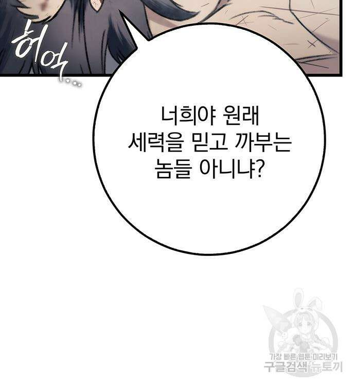황제의 검 4화 32