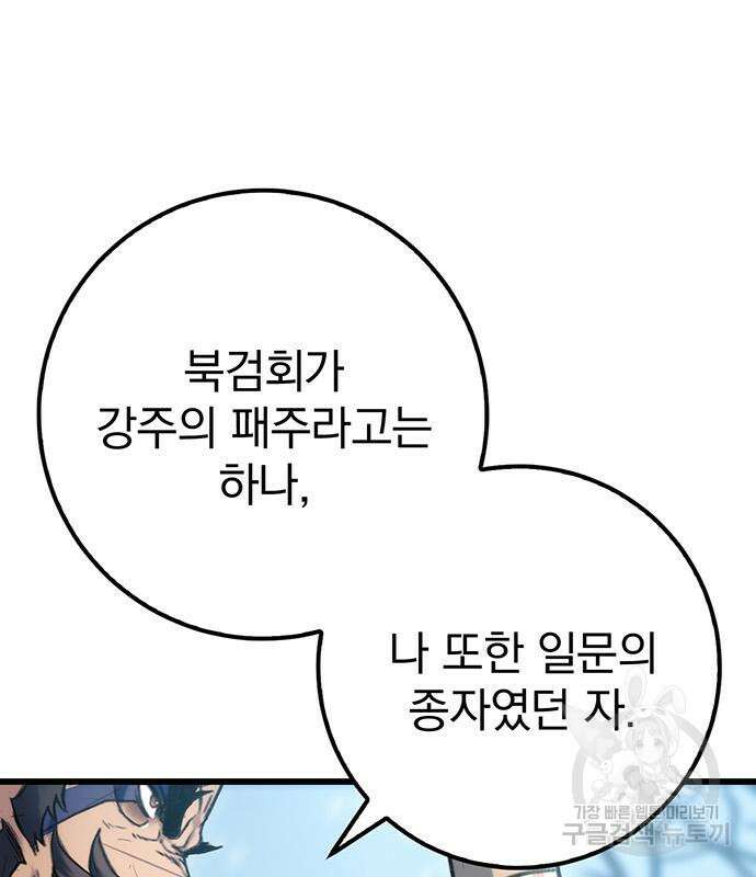 황제의 검 4화 33