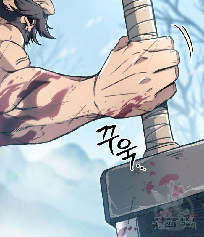 황제의 검 4화 34