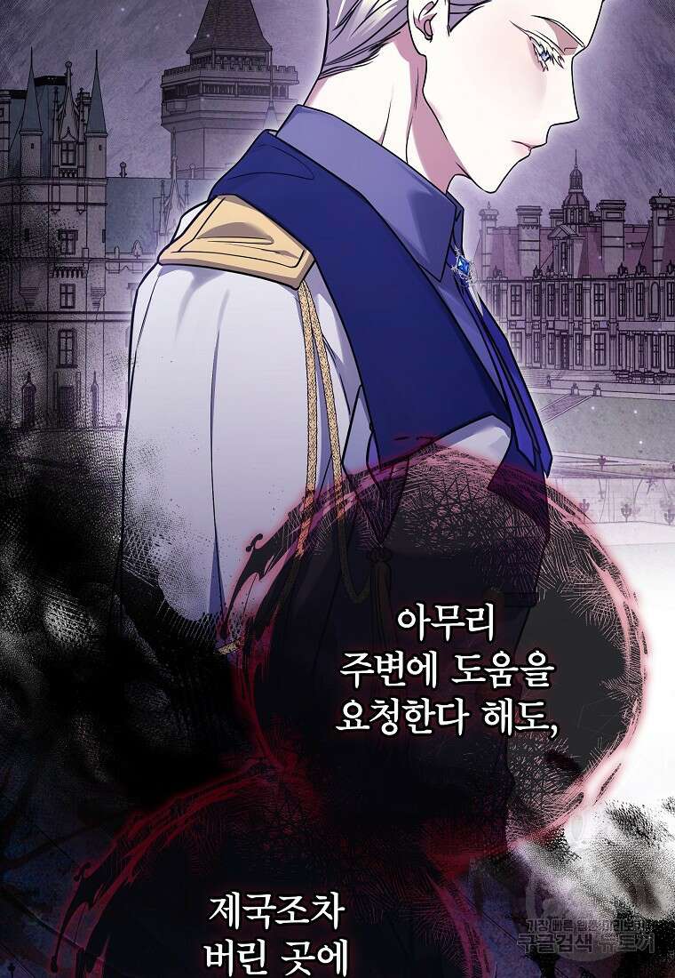 망겜 속에 갇혔다 17화 10