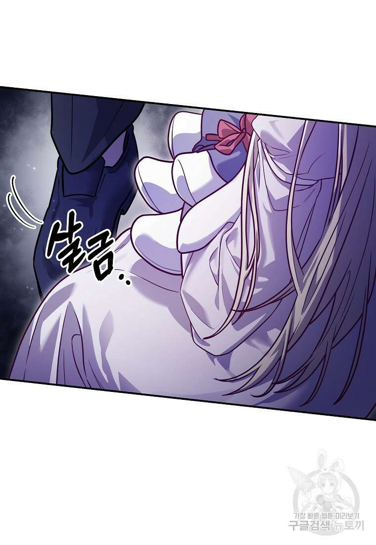 망겜 속에 갇혔다 17화 16
