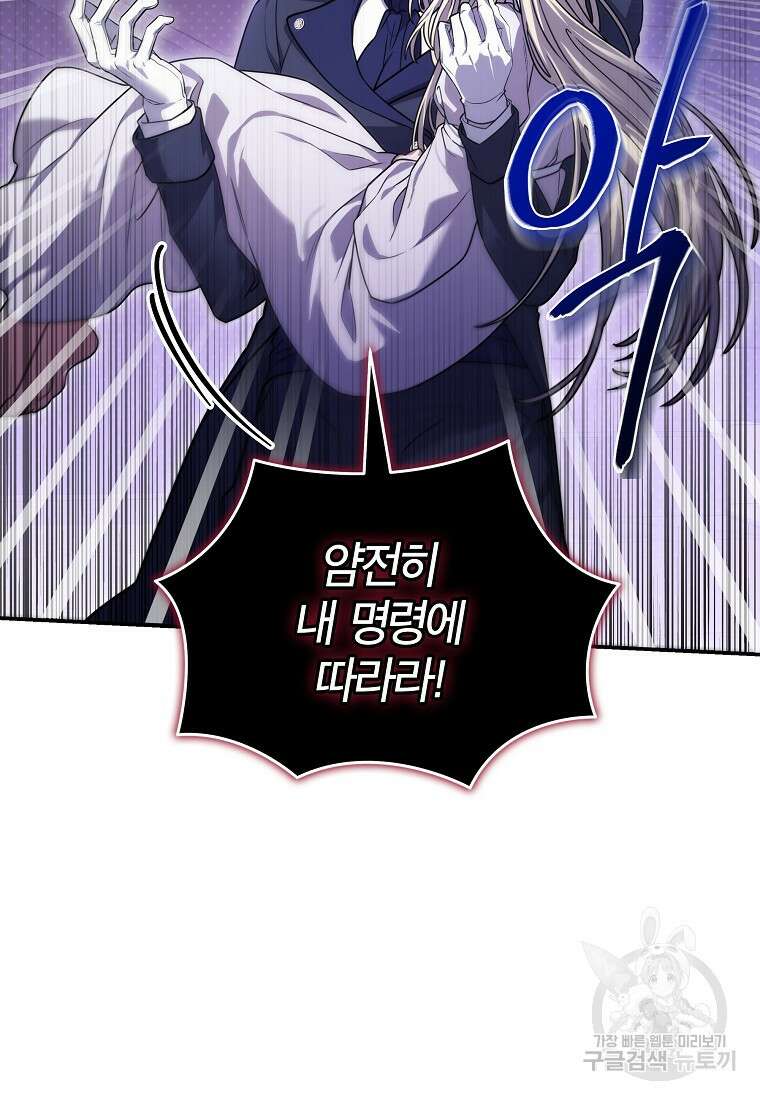 망겜 속에 갇혔다 17화 18