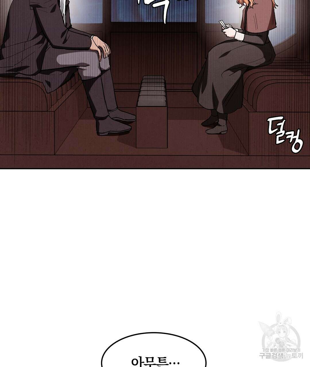 황제 폐하 세우기 프로젝트 13화 7