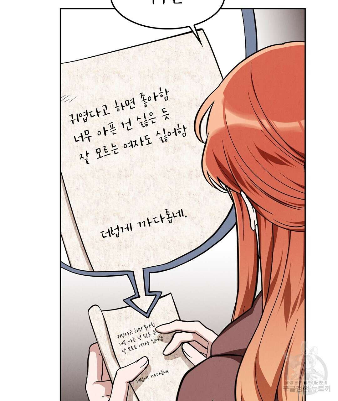 황제 폐하 세우기 프로젝트 13화 8