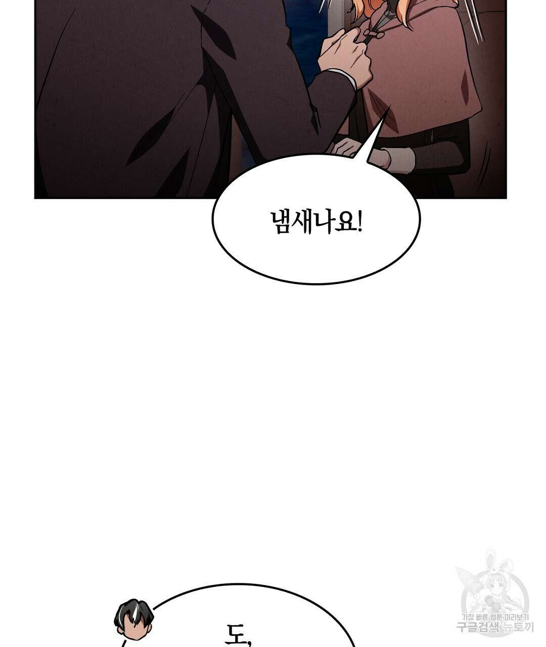 황제 폐하 세우기 프로젝트 13화 11