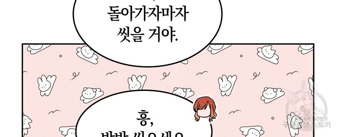 황제 폐하 세우기 프로젝트 13화 12