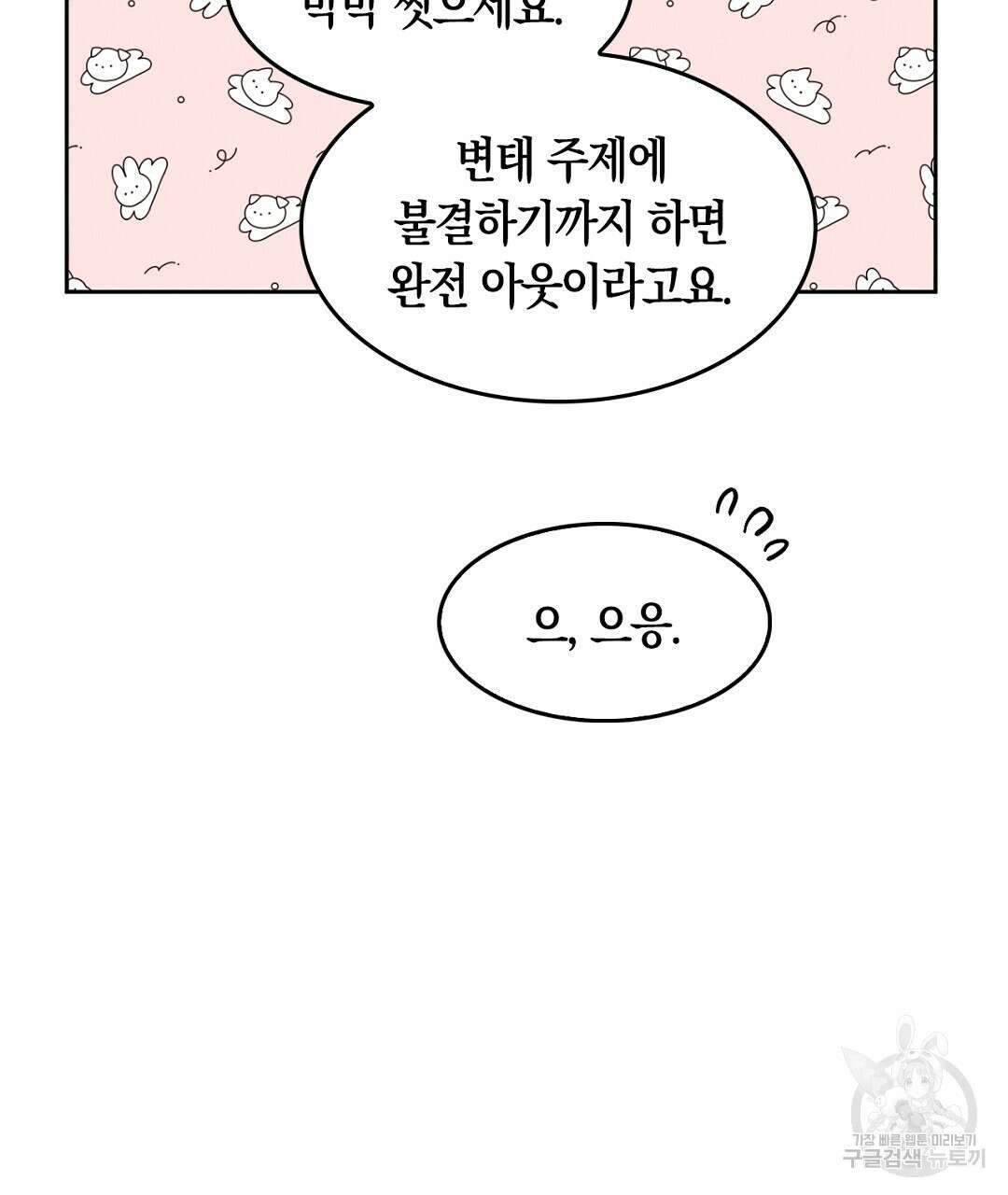 황제 폐하 세우기 프로젝트 13화 13