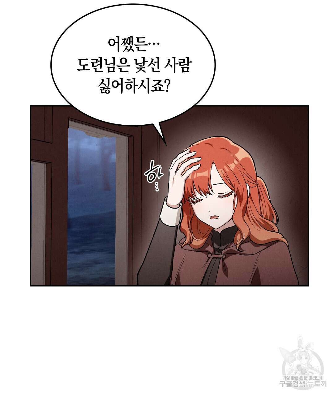 황제 폐하 세우기 프로젝트 13화 14