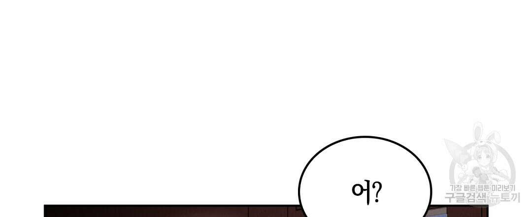황제 폐하 세우기 프로젝트 13화 15