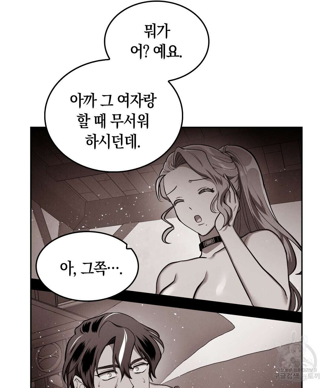 황제 폐하 세우기 프로젝트 13화 17