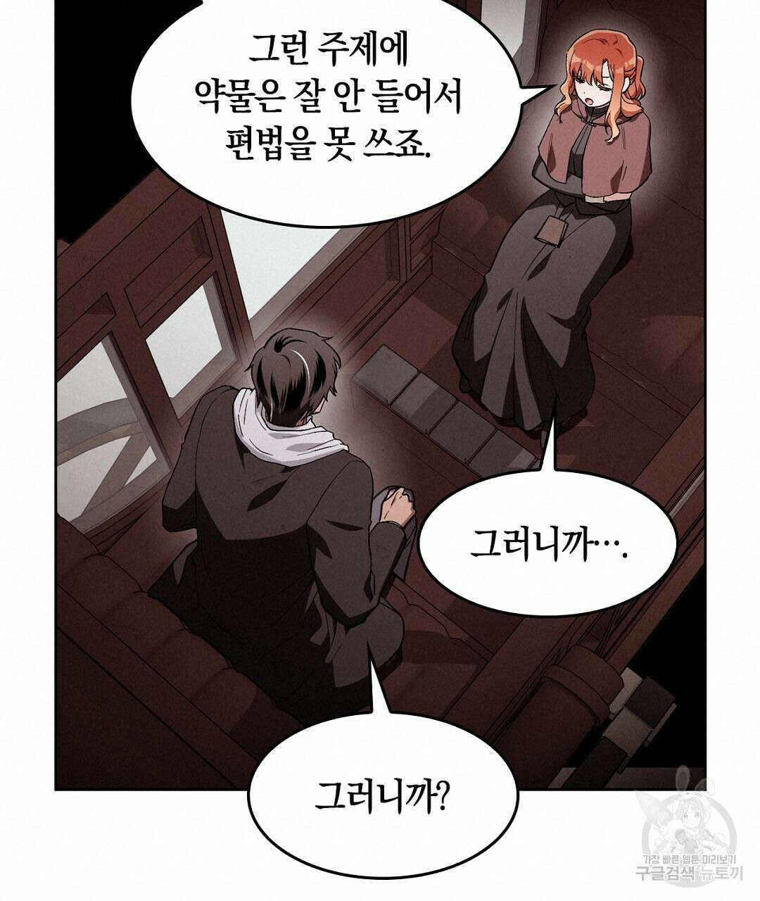 황제 폐하 세우기 프로젝트 13화 20