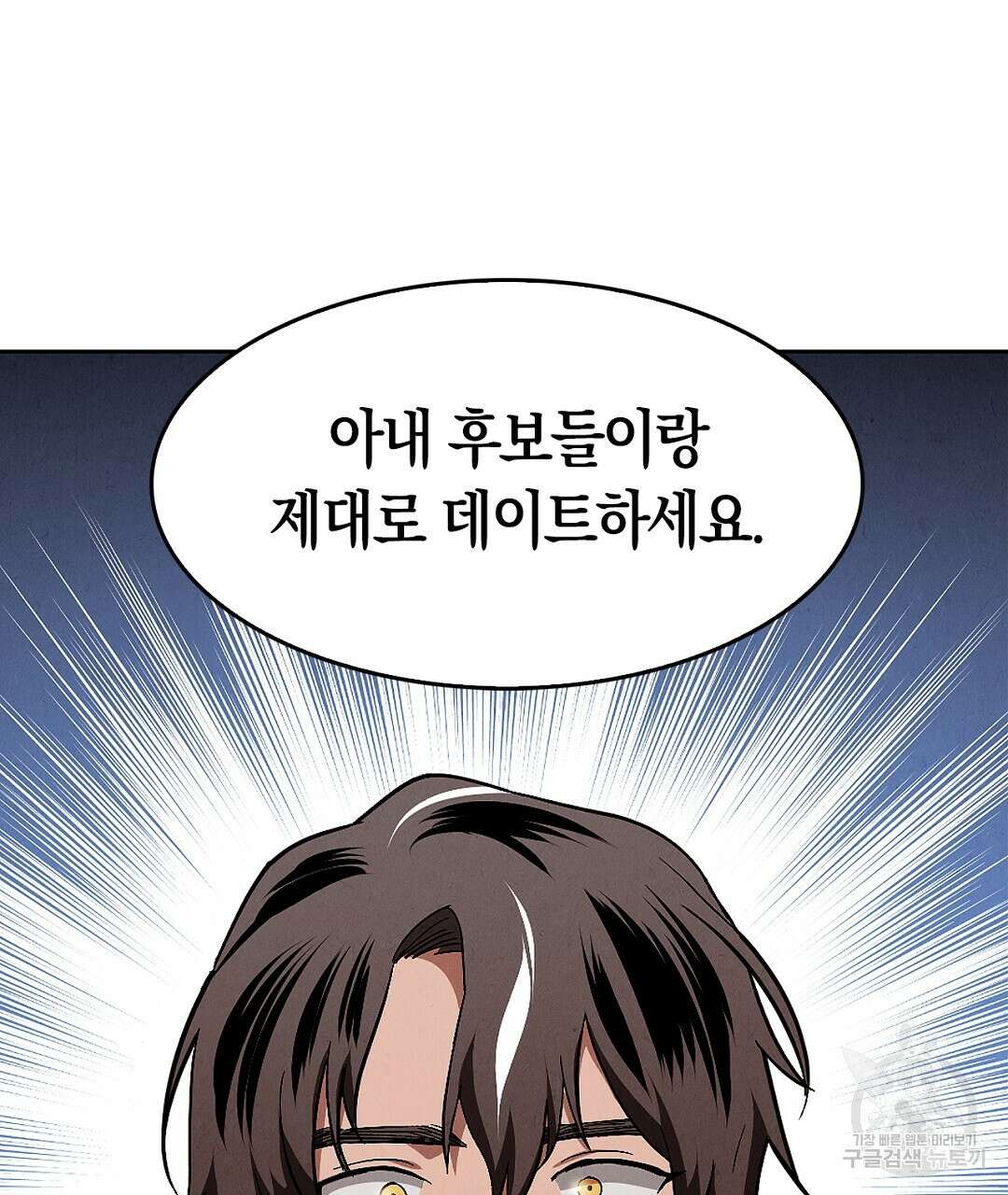 황제 폐하 세우기 프로젝트 13화 22